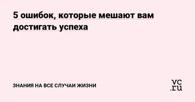 Ошибки - это знаки препинания жизни, без которых, как и в тексте, не будет  смысла.(Харуки Мураками) #цитаты #мысли #афоризмы #философия… | Instagram