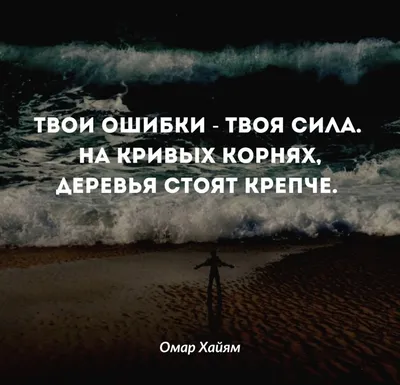 ошибки #люди #красота #цитаты #фразы #мысли #мода #стиль #история #советы  #лайфхаки | Instagram