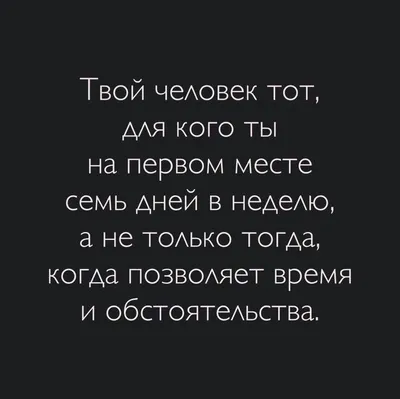 отношения #смысл #цитаты #врек | TikTok