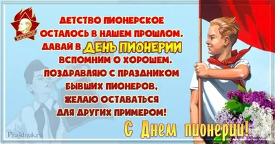 Это была движуха и тусовка» 100 лет назад в СССР появились пионеры. Ради  чего миллионы детей надевали красный галстук?: Общество: Россия: Lenta.ru