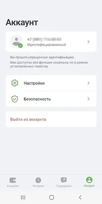 Добавление учетной записи электронной почты - Служба поддержки Apple (RU)