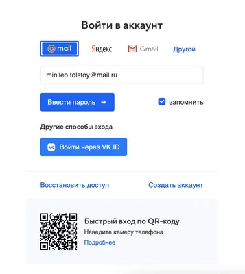 Как подключить почту Gmail к Битрикс24