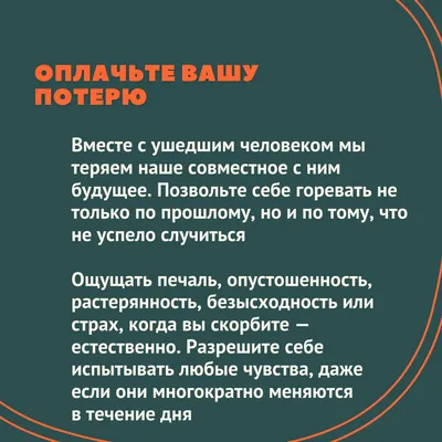 Психолог Иркутск - Как пережить смерть близкого человека? Смерть.. рано или  поздно каждый из нас сталкивается с этим горем. Уходят из жизни родные и  близкие люди. Еще вчера вы разговаривали, смотрели друг