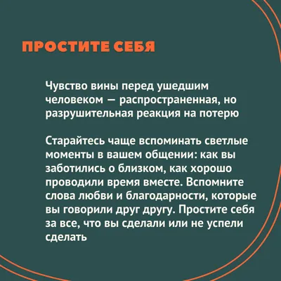 Как справиться с потерей близкого человека? | Служба «Ясное утро» | Дзен