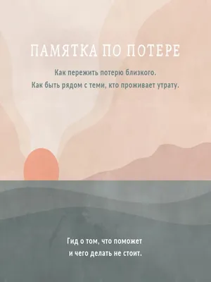 Весь мир горюет. ⠀ Я сейчас говорю не только про потерю близких. ⠀ Мы  потеряли весь привычный нам ранее мир. Потеряли возможности, которые… |  Instagram