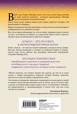 Господи, как пережить потерю близкого человека? | Помолитесь за меня /  Молимся вместе прямой эфир - YouTube