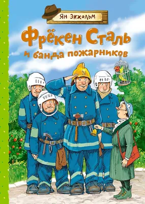 [74+] Картинки про пожарников обои