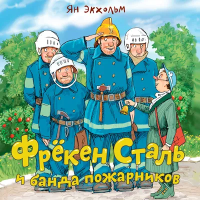 Во имя народа: фотоальбом китайских пожарников _russian.china.org.cn