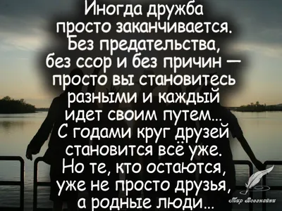 Картинки по запросу Предательство | Cool words, Words, Quotes