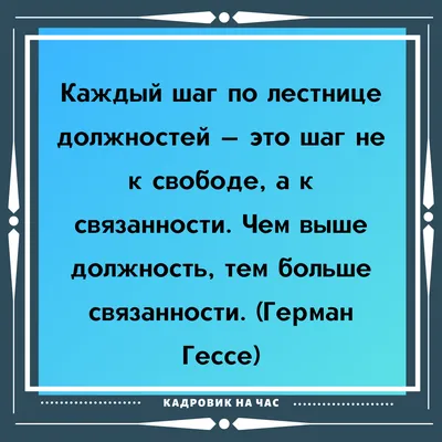 Цитаты про карьеру со смыслом | Мысли вслух | Дзен