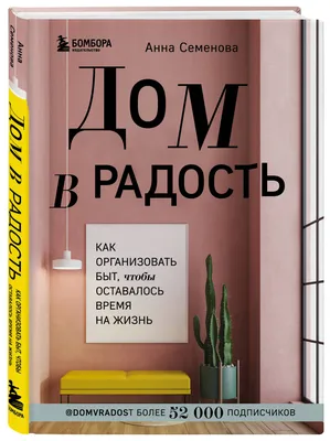 ЖК «Радость» Владивосток НОВОСТРОЙКИ Жилые комплексы во Владивостоке