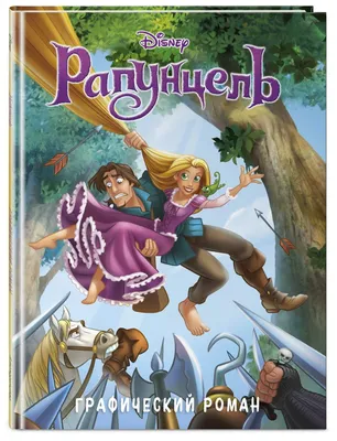 Disney готовит полнометражный фильм о Рапунцель