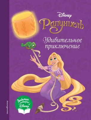 Кукла Балетная Рапунцель Disney Store Rapunzel Ballet | princess-disney.ru  купить в магазине кукол Princess Disney