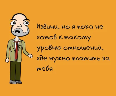 10 фраз, которые не стоит говорить девушке при расставании | Пикабу