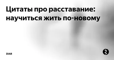 Цитаты о сильных женщинах фразы для | Цитаты, Цитаты ошо, Красивые цитаты