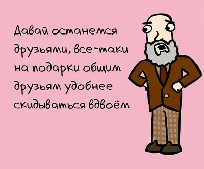 Цитаты про расставание: научиться жить по-новому | diar | Дзен