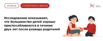 Как развестись? Здоровый развод: как сделать расставание максимально  гладким | Институт воспитания | Дзен