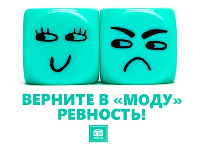 Кто РЕВНИВЕЕ мужчины или женщины? — Сообщество «Мальчики и Девочки» на  DRIVE2