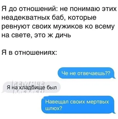 Статусы про ревность