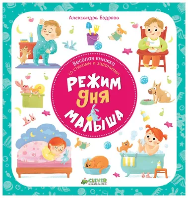 Комплект карточек pecs \"Режим дня\" | PECS IN UA