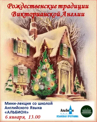 Рождество в цифрах, или два часа на распаковку подарков | «Англия»