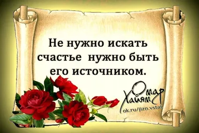 счастье #цель #цитата #картинкисосмыслом #жизнь #смысл #дети | Картинки со  смыслом - Цитаты | ВКонтакте