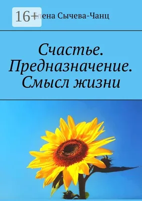 Статусы со смыслом о жизни и о людях: подборка для социальных сетей