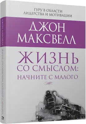 Книга \"Это мой день! Как наполнить жизнь творчеством, радостью и смыслом\"  Эми Тэнжерин КН-978-5-00169-036-8 - купить в Москве в интернет-магазине  Красный карандаш