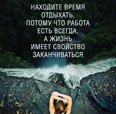 Оцените цитату, ставьте лайки❤ и пишите комментарии. . #мотивация #цитата  #мысли #счастье #смысл #мотивациякаждыйдень #любовь #жи… | Motivation,  Life, Movie posters