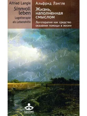 Иллюстрация 1 из 20 для Ловушка счастья. Как наполнить жизнь смыслом и  стать счастливым уже сегодня - Расс Хэррис | Лабиринт - книги. Источник:  Лабиринт