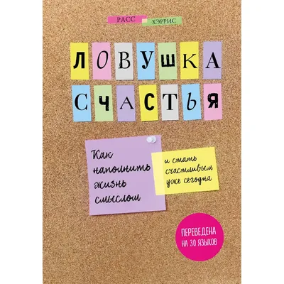 Жизнь, наполненная смыслом. Логотерапия как средство Генезис 19298650  купить за 273 ₽ в интернет-магазине Wildberries