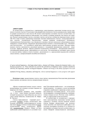 Иллюстрация 19 из 20 для Ловушка счастья. Как наполнить жизнь смыслом и  стать счастливым уже сегодня - Расс Хэррис | Лабиринт - книги. Источник:  Польянюк Наталья Владимировна