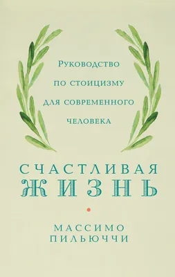 Цитата счастья на счастливую жизнь Стоковое Изображение - изображение  насчитывающей естественно, лето: 177796497