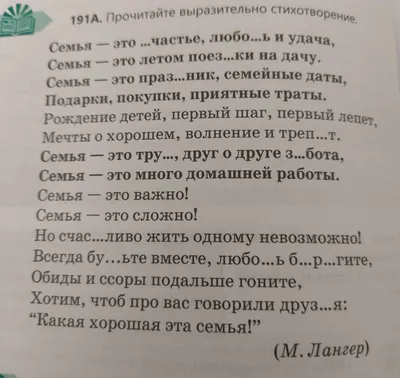 О семье стихами | Межпоселенческая центральная библиотека Благовещенского  района