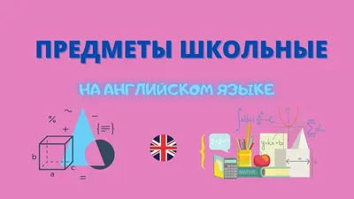 Школьные принадлежности worksheet | Live Worksheets