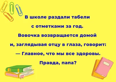 г Начальная школа для детей с паранормальными способностями % • / фото  приколы (новые и лучшие приколы, самые смешные прикольные фотографии и юмор  в картинках, фишкинет) :: сделал сам (нарисовал сам,