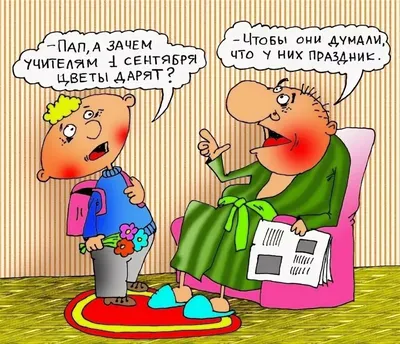 Анекдоты про школу: 50+ самых смешных шуток про учебу, учителей и  одноклассников