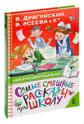 приколы про школьников (приколы про школу и учителей, картинки, комиксы и  видео) / смешные картинки и другие приколы: комиксы, гиф анимация, видео,  лучший интеллектуальный юмор.