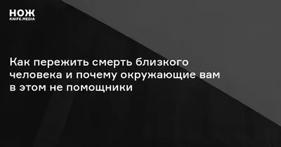 Как пережить смерть близких людей | Любовь, время и смерть | Дзен