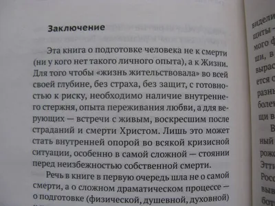 Что означает сон о смерти близкого человека | Магия Сна - матрасы и кровати  | Дзен