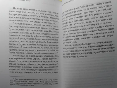 Как пережить смерть близкого человека: Личные истории и советы психолога |  The-steppe.com