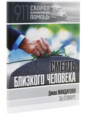 Я с тобой: как поддержать того, кто переживает потерю близкого | Forbes  Woman