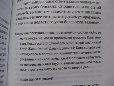 Жизнь после боли. Как пережить смерть близкого, Мария Николаевна Курандина  – скачать книгу fb2, epub, pdf на ЛитРес