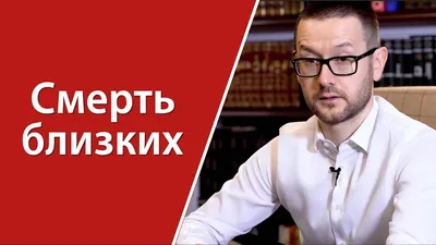 Человек умер. Что делать и как пережить? — Про Паллиатив