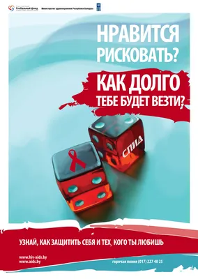 Завершился смотр-конкурс художественного плаката и рисунка «Опасность – СПИД »