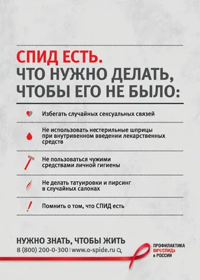 Смотр-конкурс художественного плаката и рисунка «Опасность — СПИД» — Центр  творчества детей и молодежи г.Пружаны