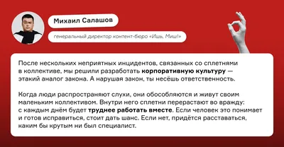 Что делать, если на работе завелся сплетник — Work.ua