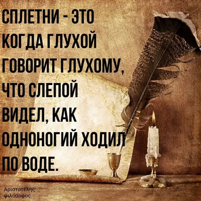 Ишь, какой опыт! «Я тебе такое расскажу…» Как быть со сплетниками в  коллективе?. Читайте на Cossa.ru