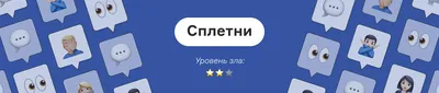 Газета Ас-салам - ВЫСКАЗЫВАНИЯ О ХУЛЕ И СПЛЕТНЯХ От приближённых рабов  Аллаха до нас дошли ценные высказывания, предостерегающие и разъясняющие  весь вред, опасность и мерзость хулы. Вот некоторые из этих высказываний,  дабы