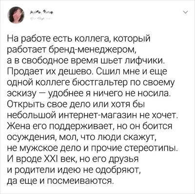 Ишь, какой опыт! «Я тебе такое расскажу…» Как быть со сплетниками в  коллективе?. Читайте на Cossa.ru